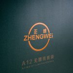 ZW-A12 無腰線紙袋機